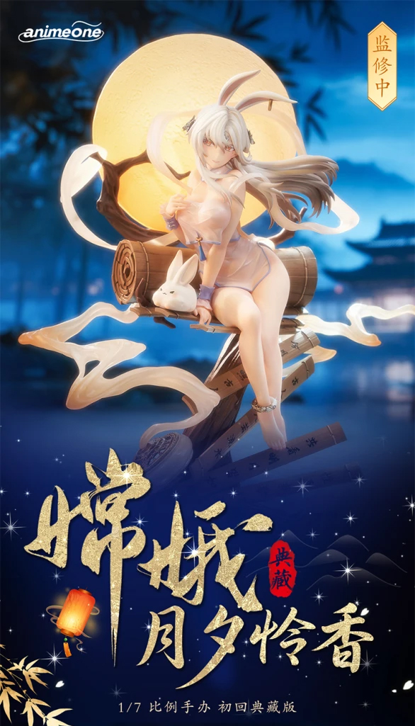 Chang'e Yue Xi Lian Xiang. ver 1/7