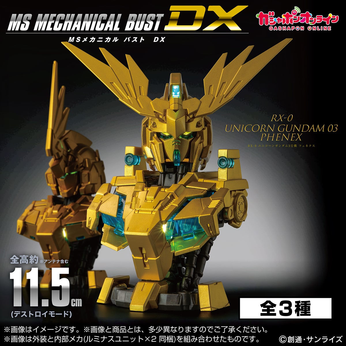 Mobile Suit Gundam MS Mechanical Bust DX Unicorn Gundam Unit 3 Phenex
