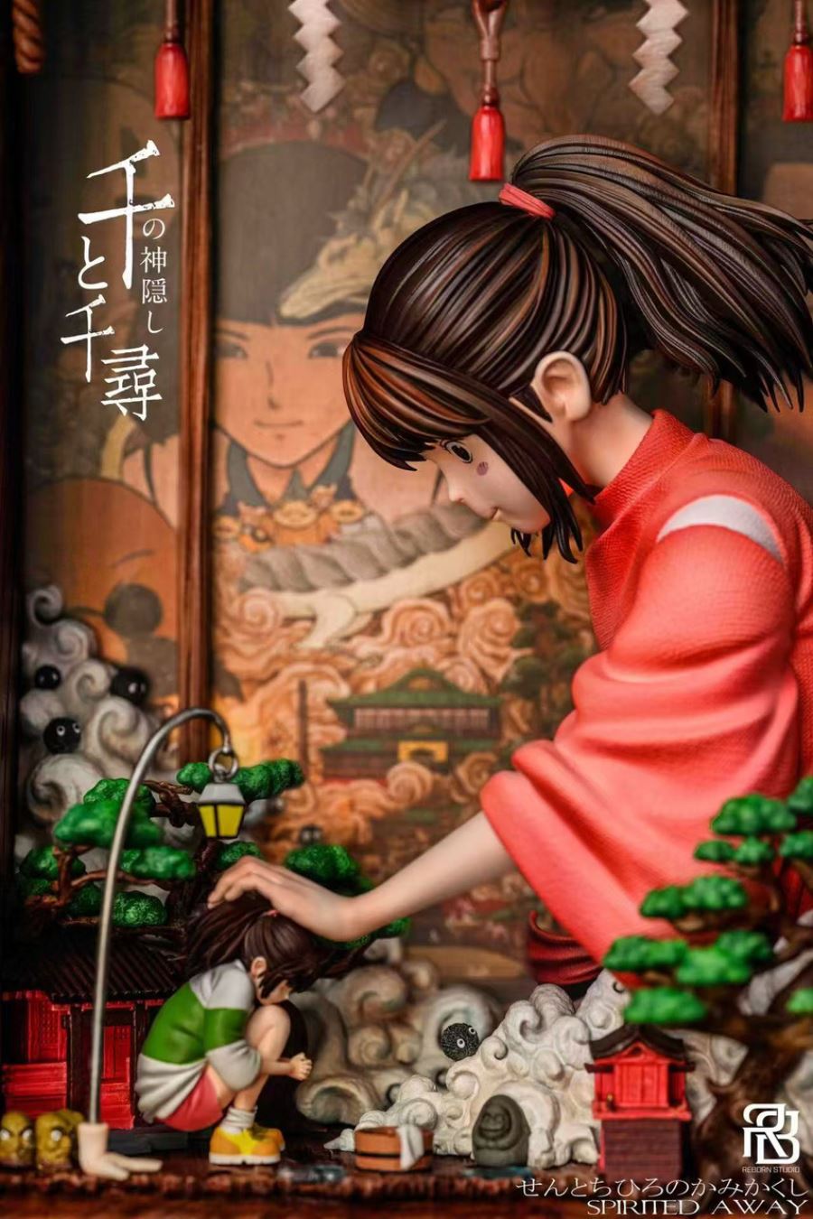 Chihiro - Spirited Away