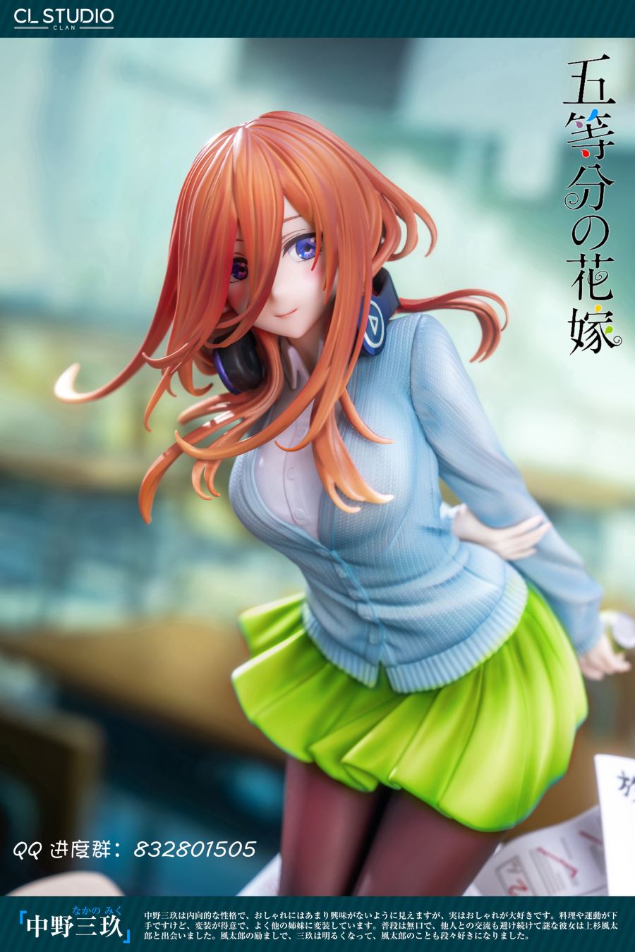 Nakano Miku - 5Toubun no Hanayome