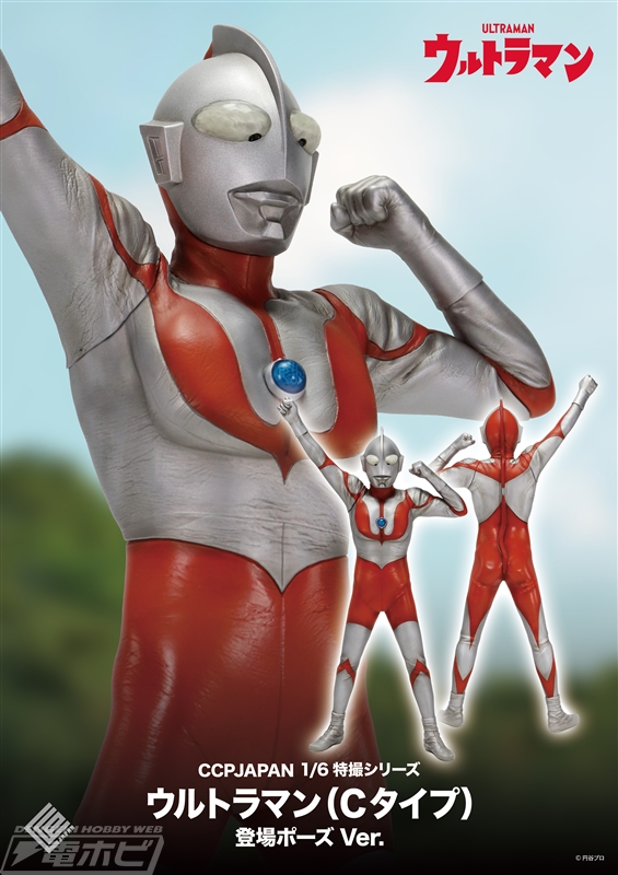 Ultraman (Type C) Appearance Pose Ver 1/6