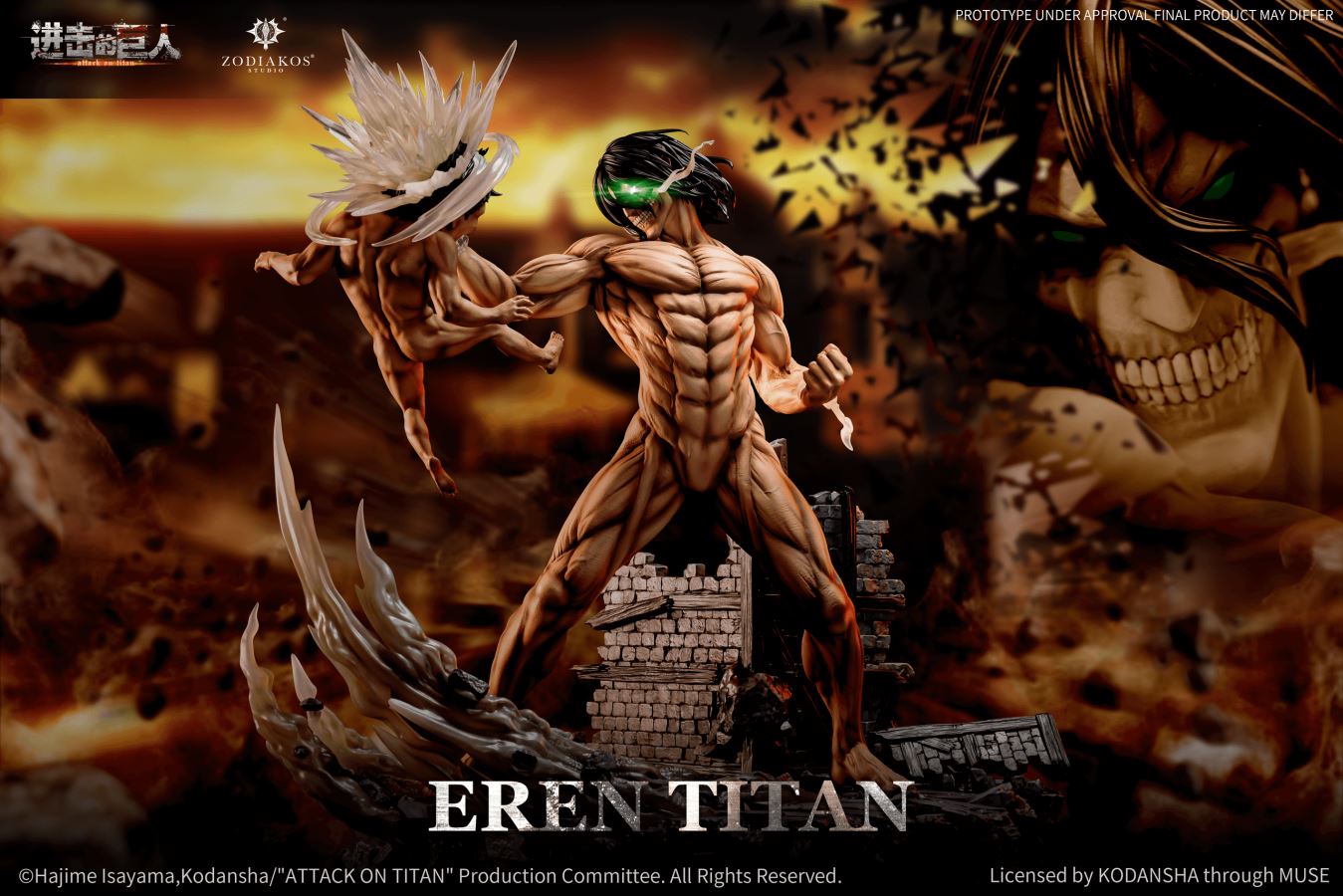 Eren Titan - Attack on Titan [Licensed]
