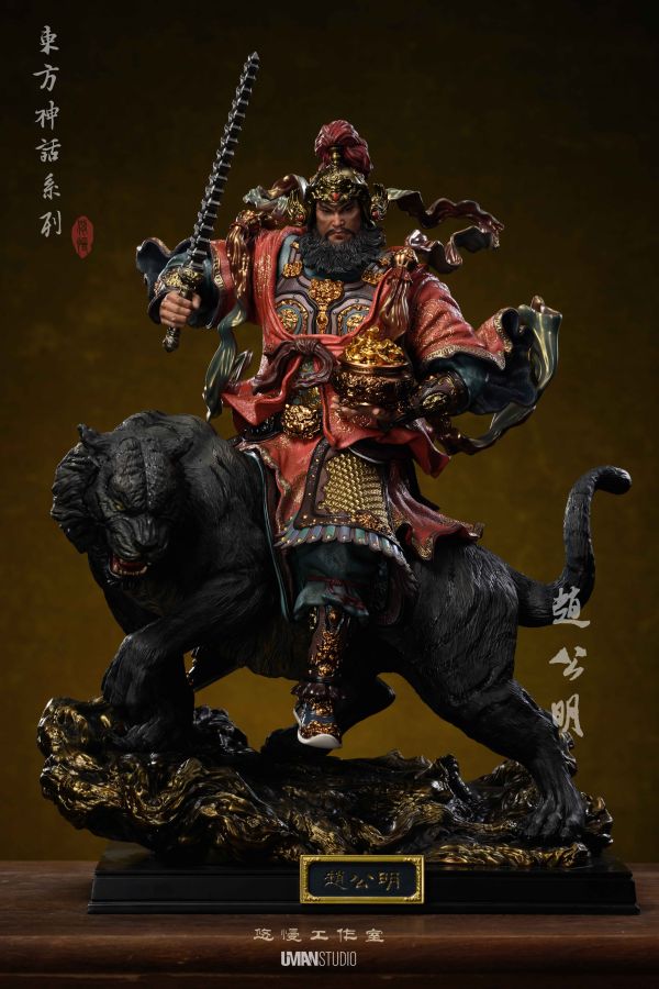 God of Wealth Zhao Gongming