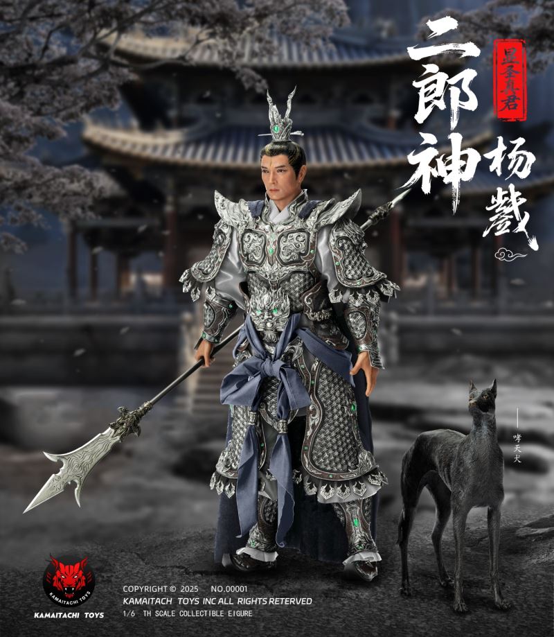 Xiansheng Zhenjun ~ Erlang Shen Yang Jian 1/6