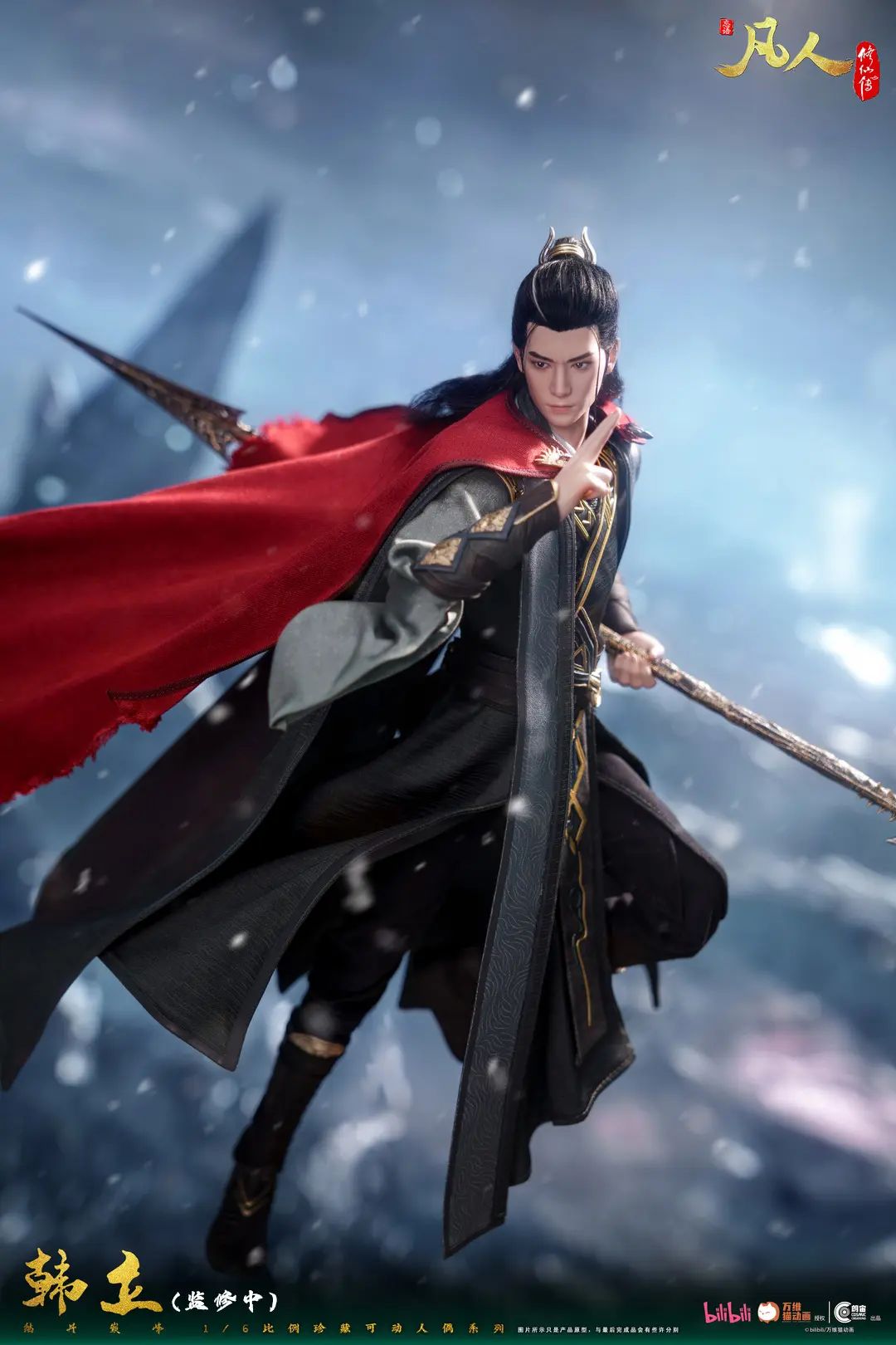 Han Li Foundation Establishment Peak