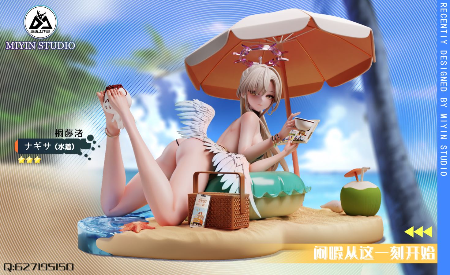 Swimsuit Kirifuji Nagisa 1/6