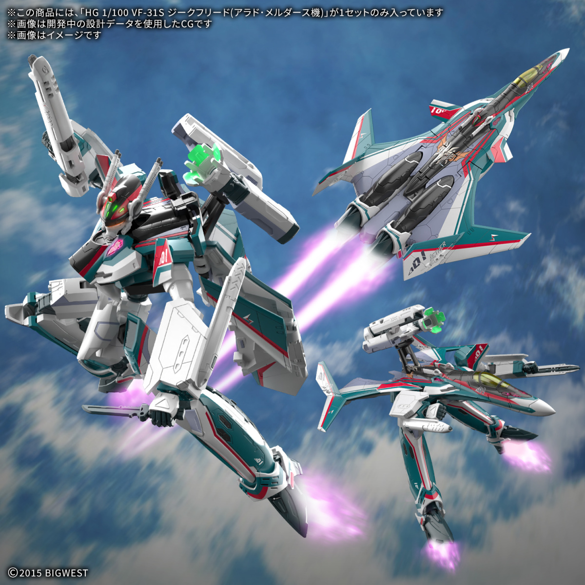HG 1/100 Macross VF-31S D-Force (Aircraft Model)