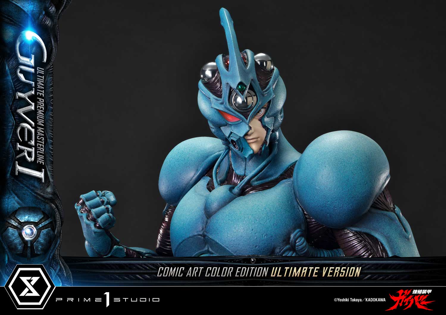 Guyver I - Bioboosted Armor Guyver Comic Art Color Edition Ultimate Version