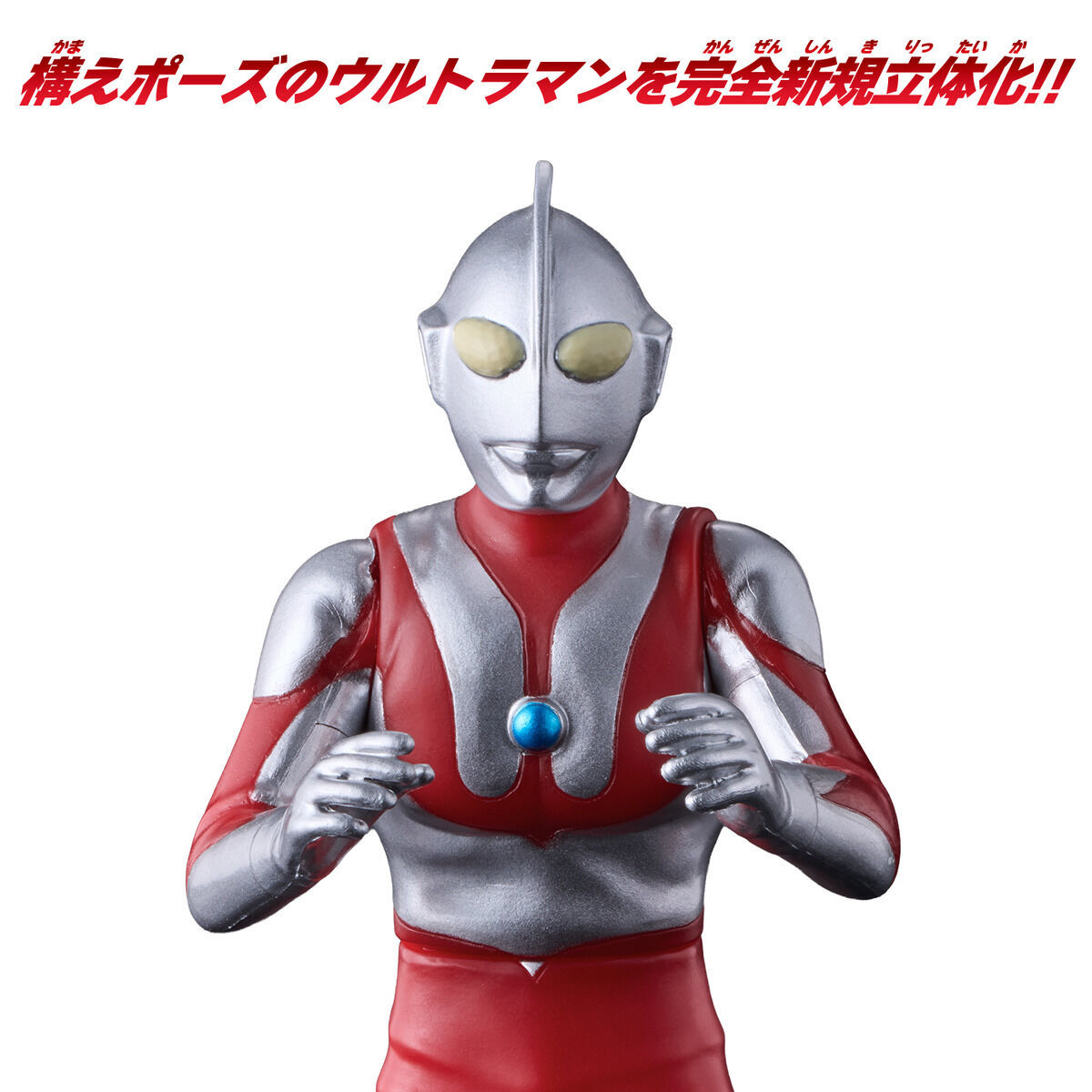 Ultra Hero Series 112 Ultraman Fighting Pose ver