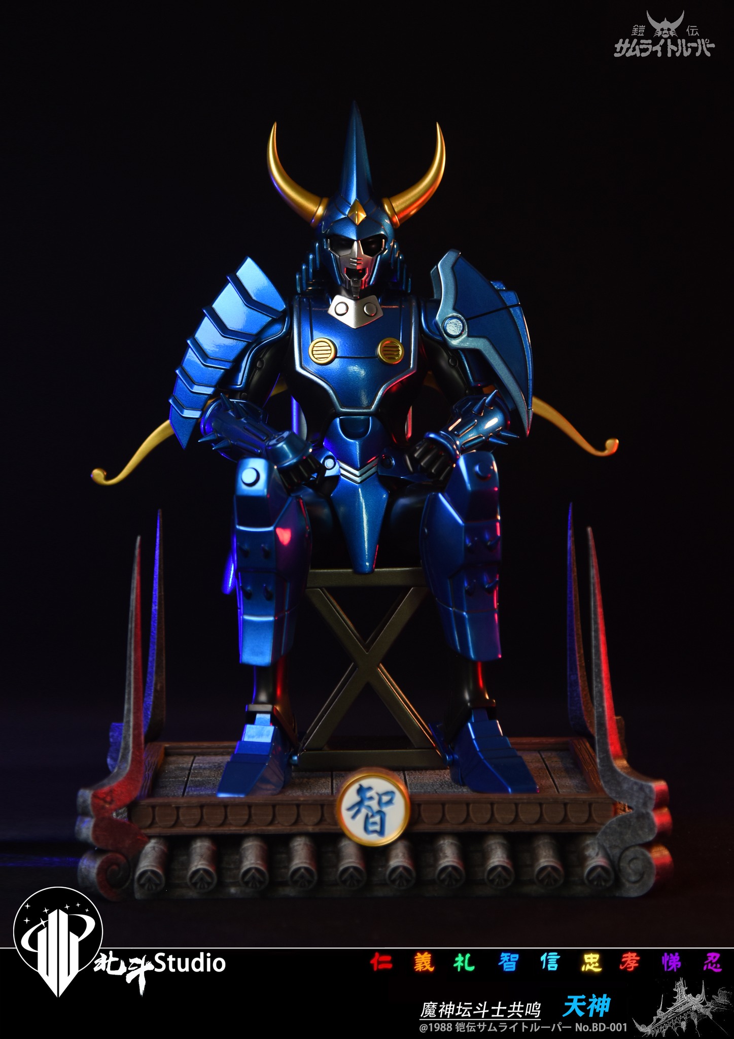 Armor Series Tenku - Samurai Troopers