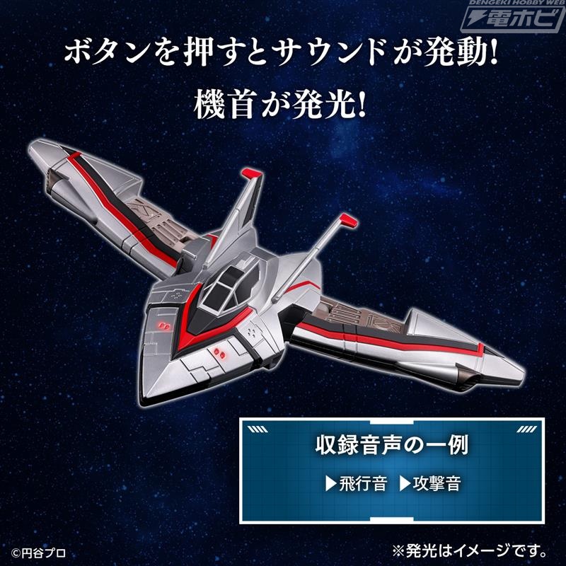 Ultraid Chronicle Guts Wing Zero