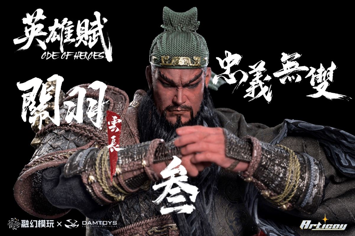 Guan Yu (Yun Chang) 1/12