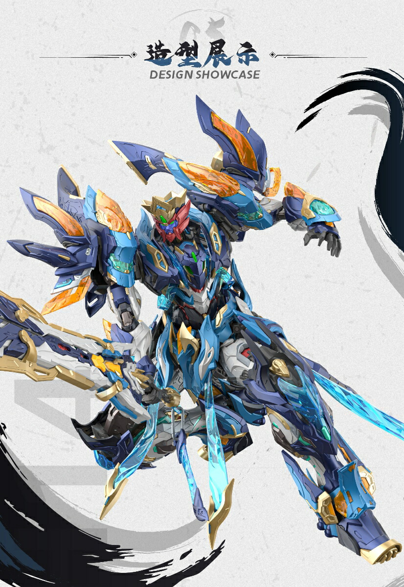 MNP-XH14A Heavenly Sword Star - Four Demon Generals - Blue Magical