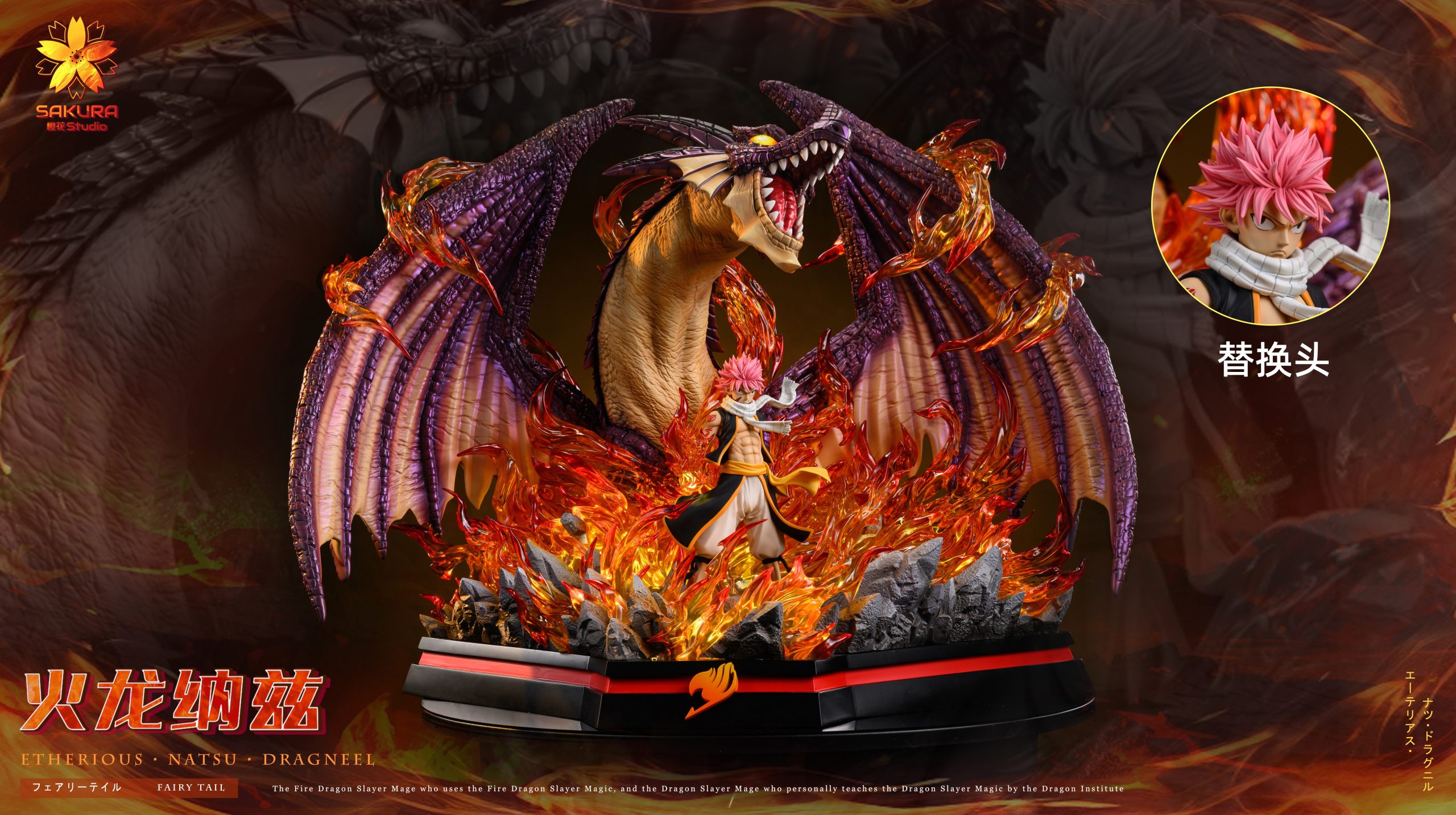 The Fire Dragon Natsu Dragneel - Fairy Tail