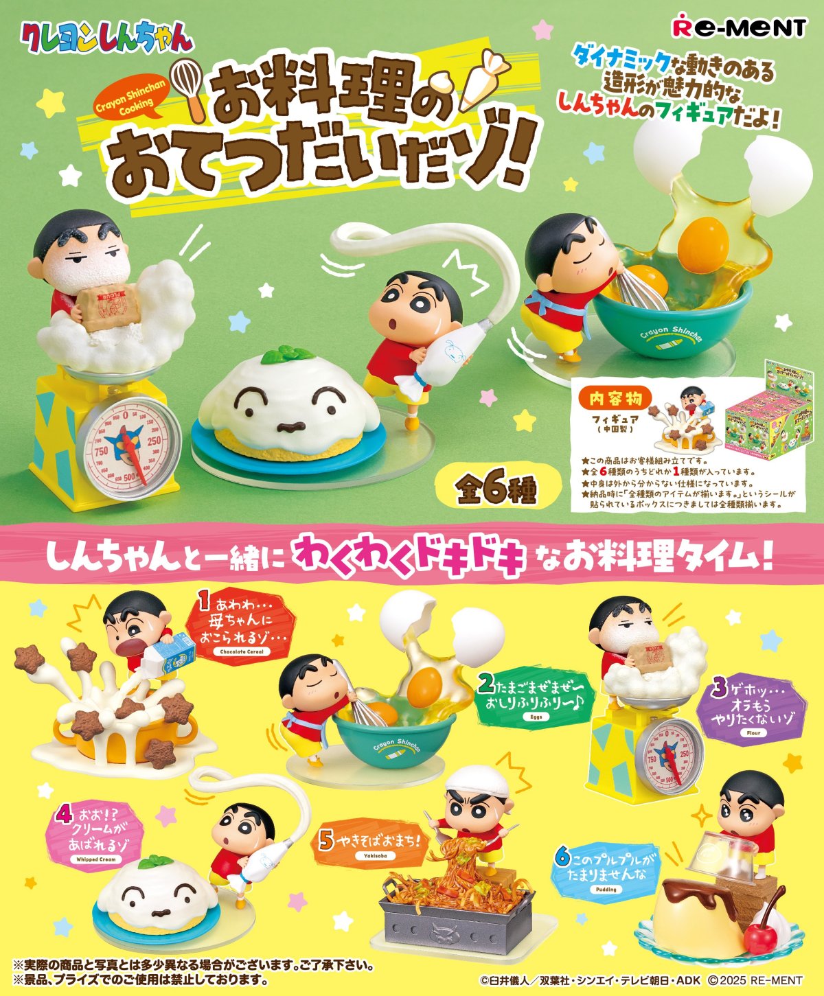 Crayon Shin-chan Cooking