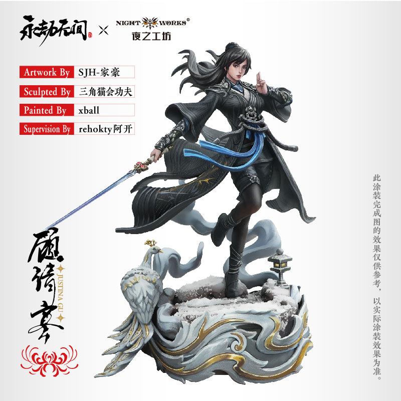 NARAKA: BLADEPOINT Justina Gu 1/24 Unpainted Miniature Plastic Kit