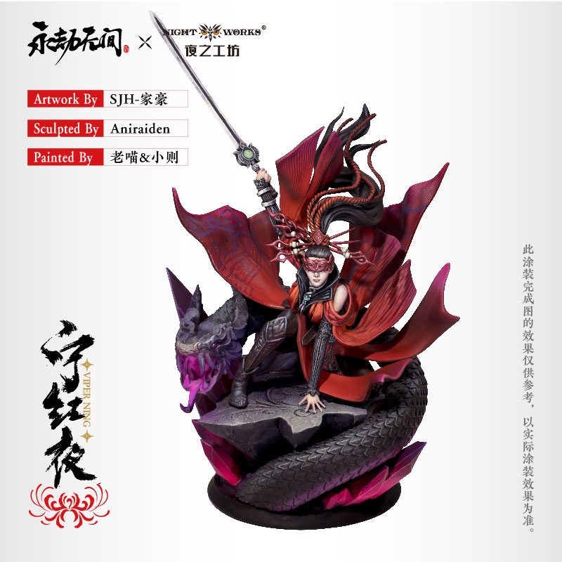 NARAKA: BLADEPOINT Viper Ning 1/24 Unpainted Miniature Plastic Kit