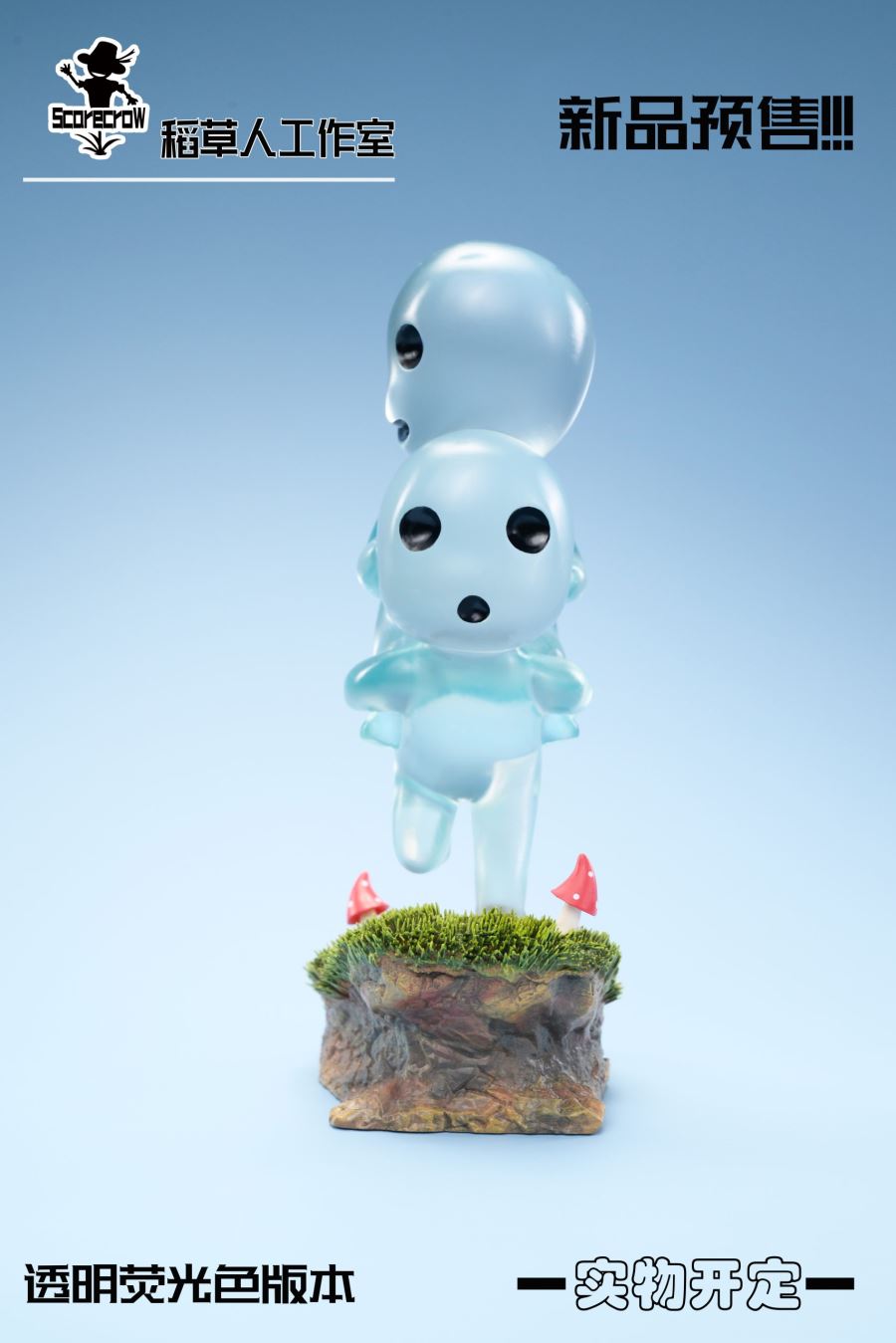 Kodama - Mononoke Hime