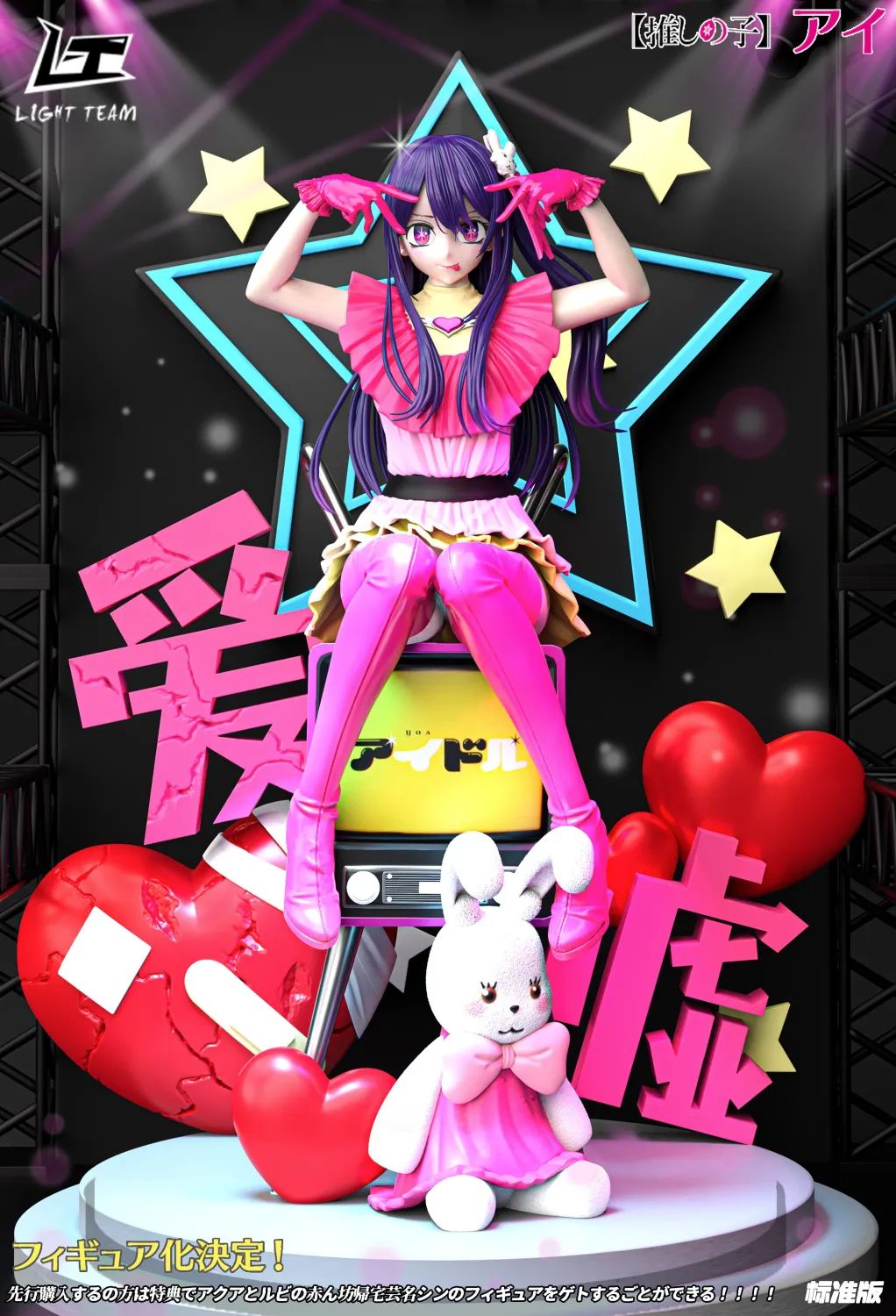 Ai Hoshino - Oshi no Ko