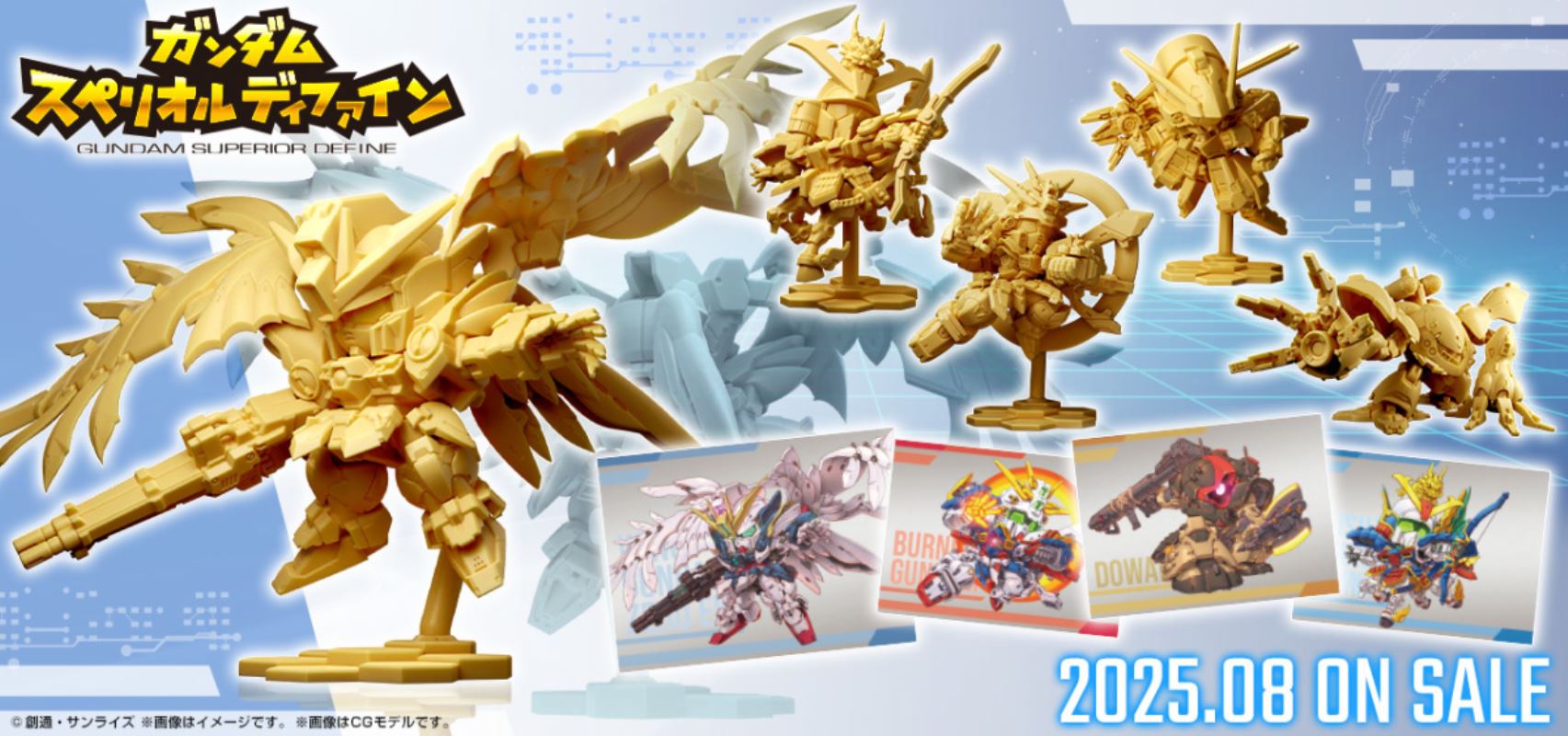 Gundam Superior Define No.01