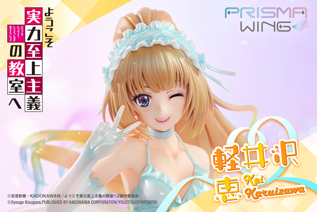 Kei Karuizawa - Classroom of the Elite