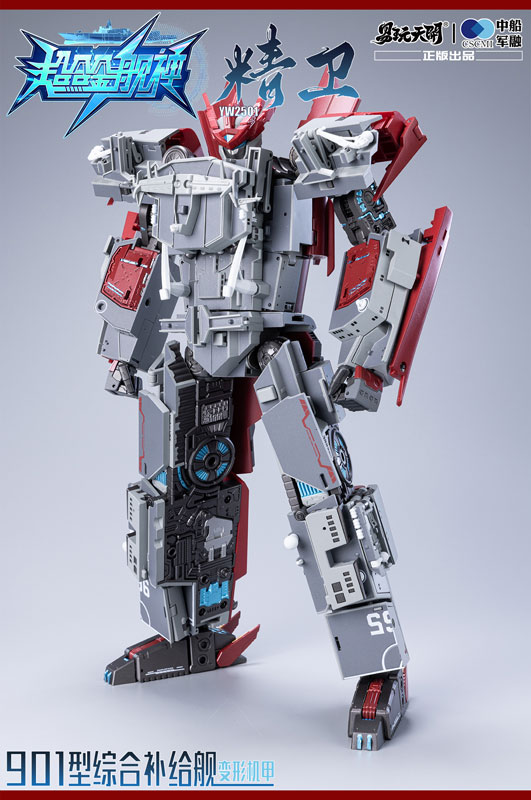 YW2501 Type 901 General Supply Vessel Seiei Transforming Posable Toy