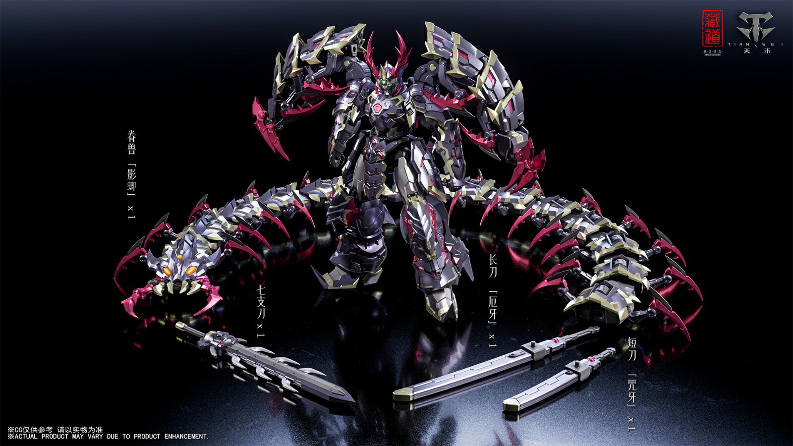 (Zodo Model) CD-05U Kageikishu - Dakuei Martial Arts Ver