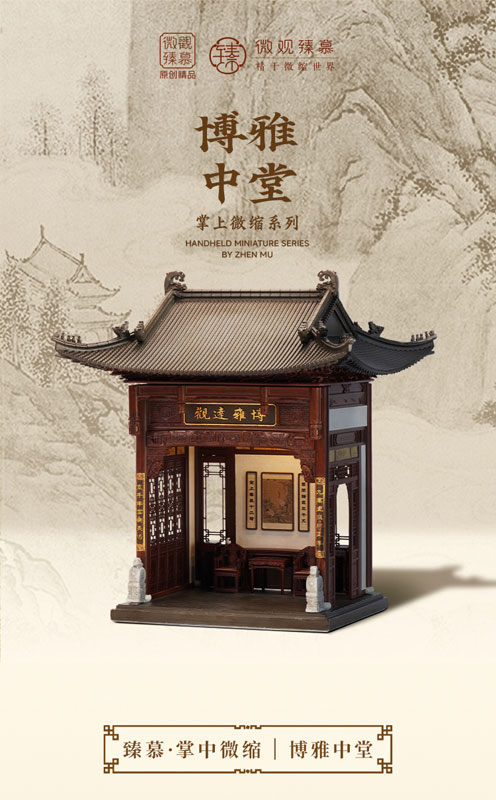 Hakugachuudou 1/64 Scale Miniature