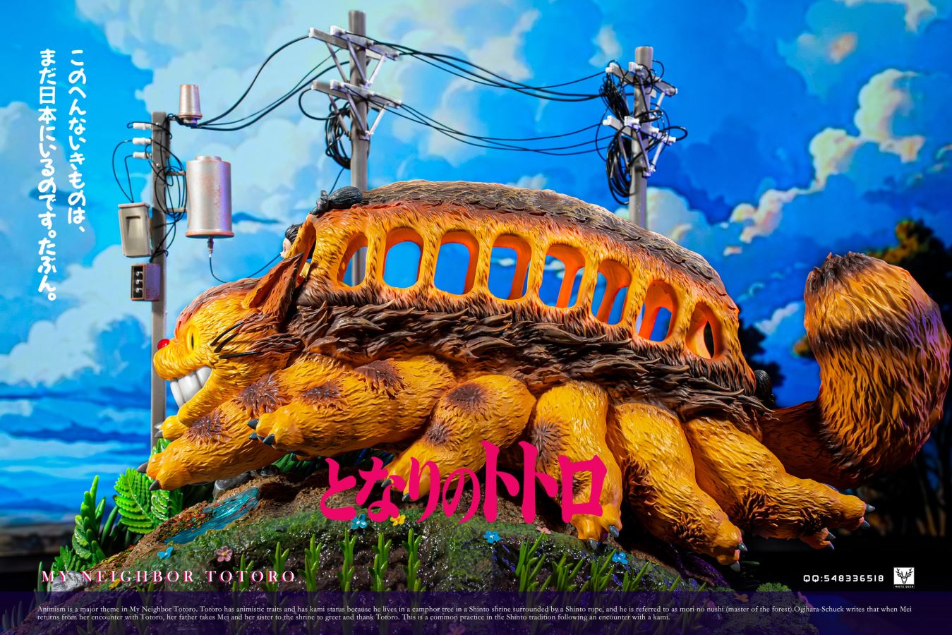 Cat Bus - My Neighbor Totoro