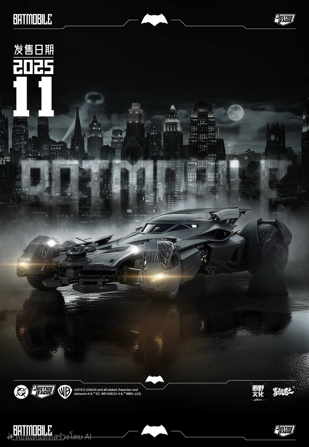 Ben Affleck Batmobile 1/12