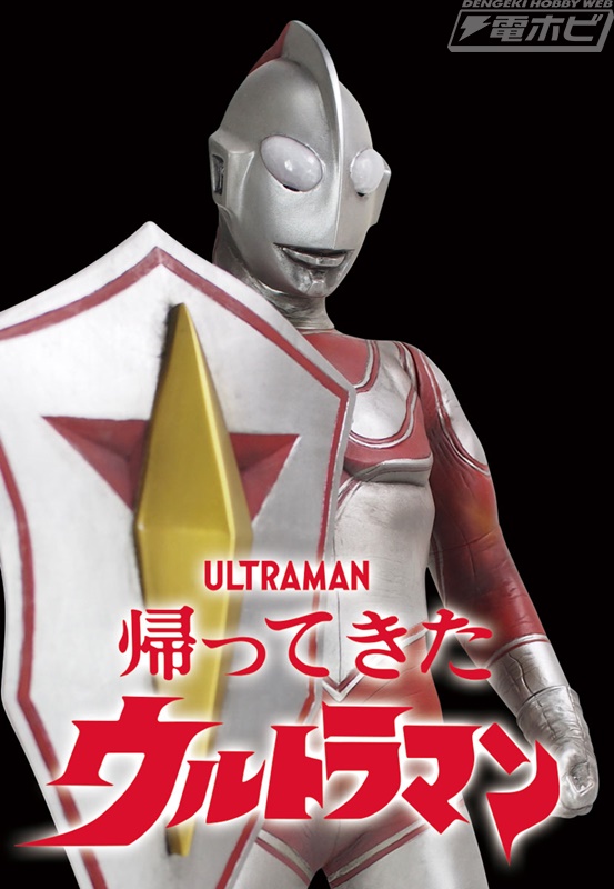 Ultraman Jack Ultra Defender High Grade Ver 1/6