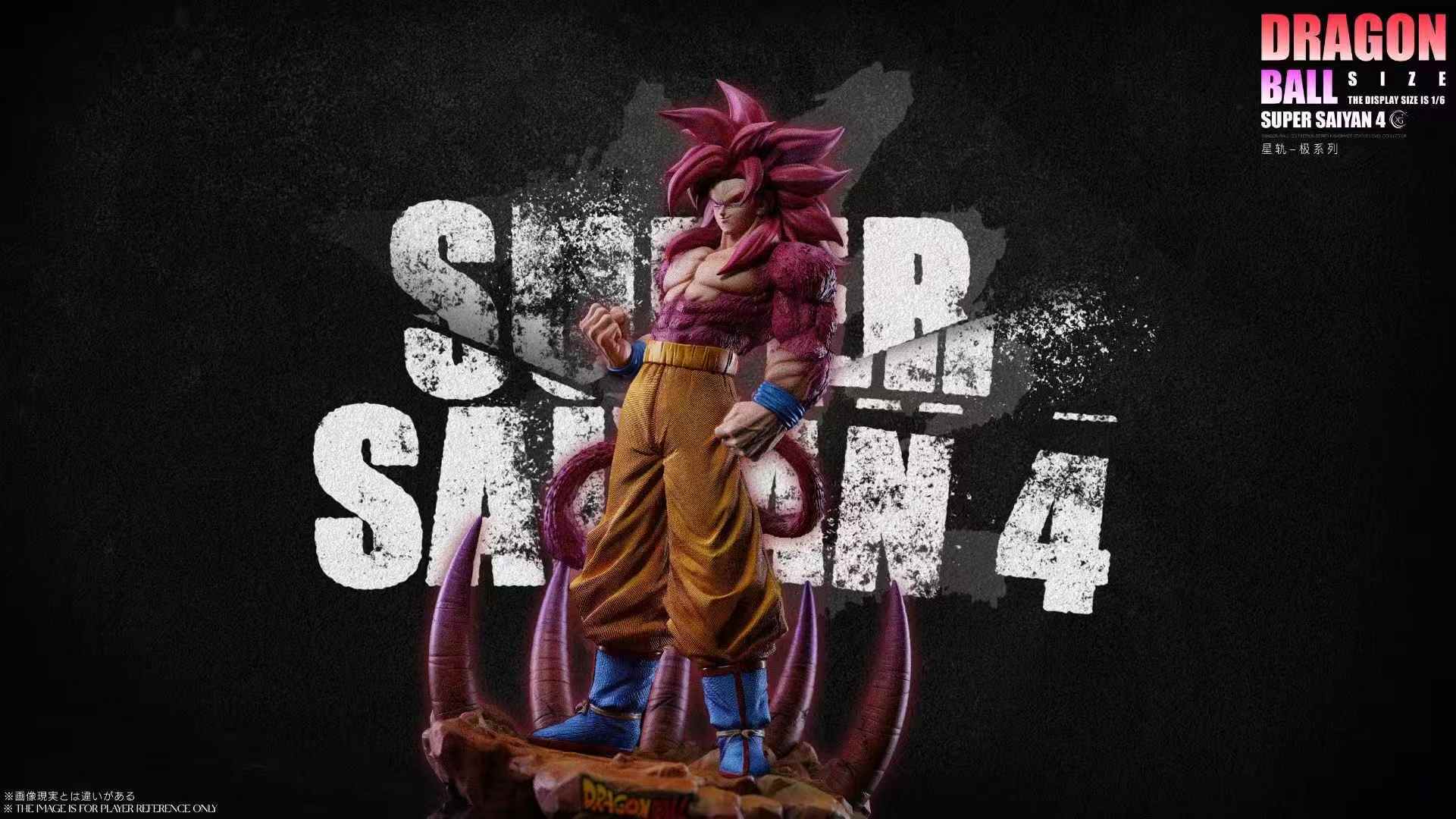 Super Saiyan 4 Goku - Dragon Ball Daima