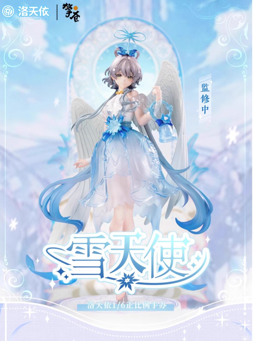 Luo Tianyi - VOCALOID