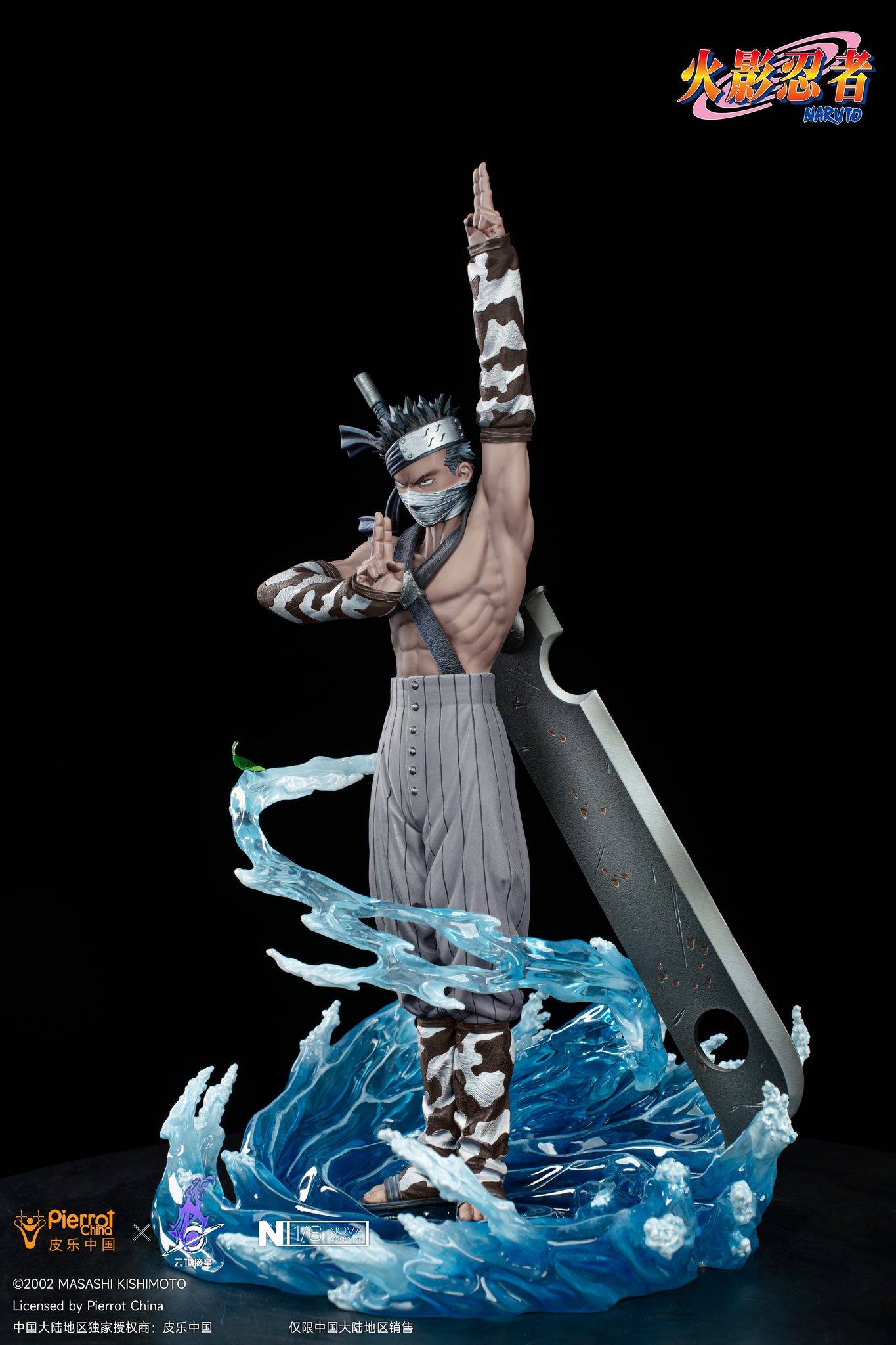 Zabuza Momochi - Naruto 1/6 [Licensed]