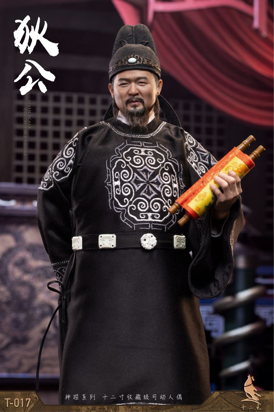 Detective Series Fat Spirit Di Gong - Amazing Detective Di Renjie 1/6