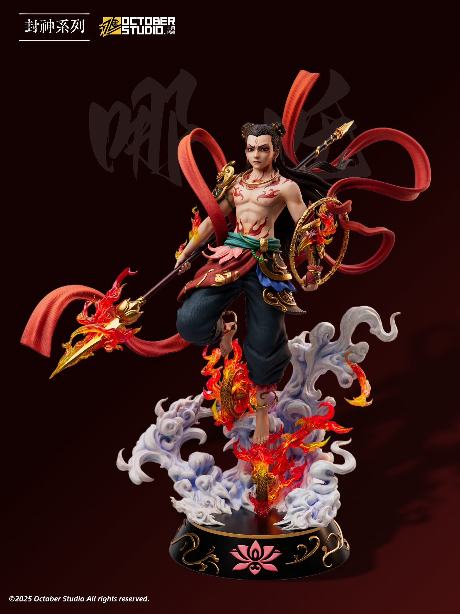 Nezha [Licensed]