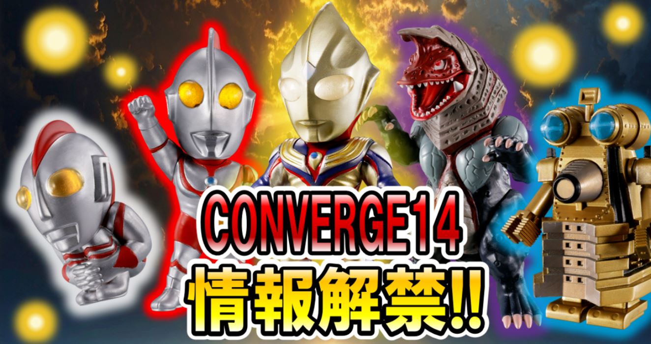 CONVERGE MOTION Ultraman 14