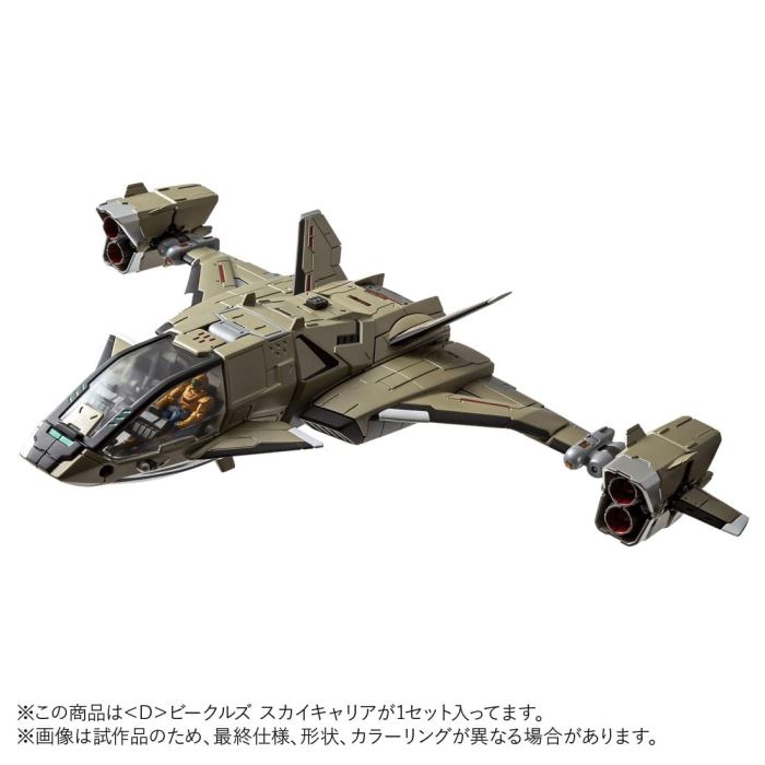 Diaclone <D> Vehicles Sky Carrier
