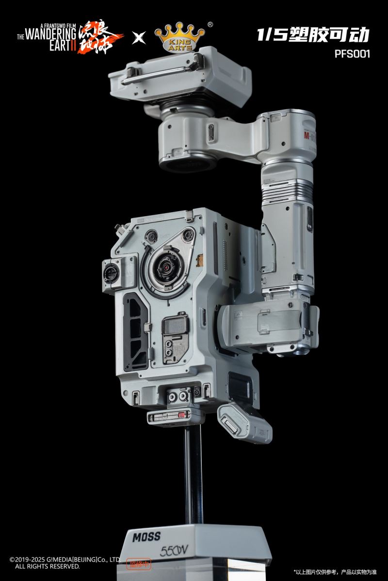 The Wandering Earth - MOSS / Benben / Door Frame Robot