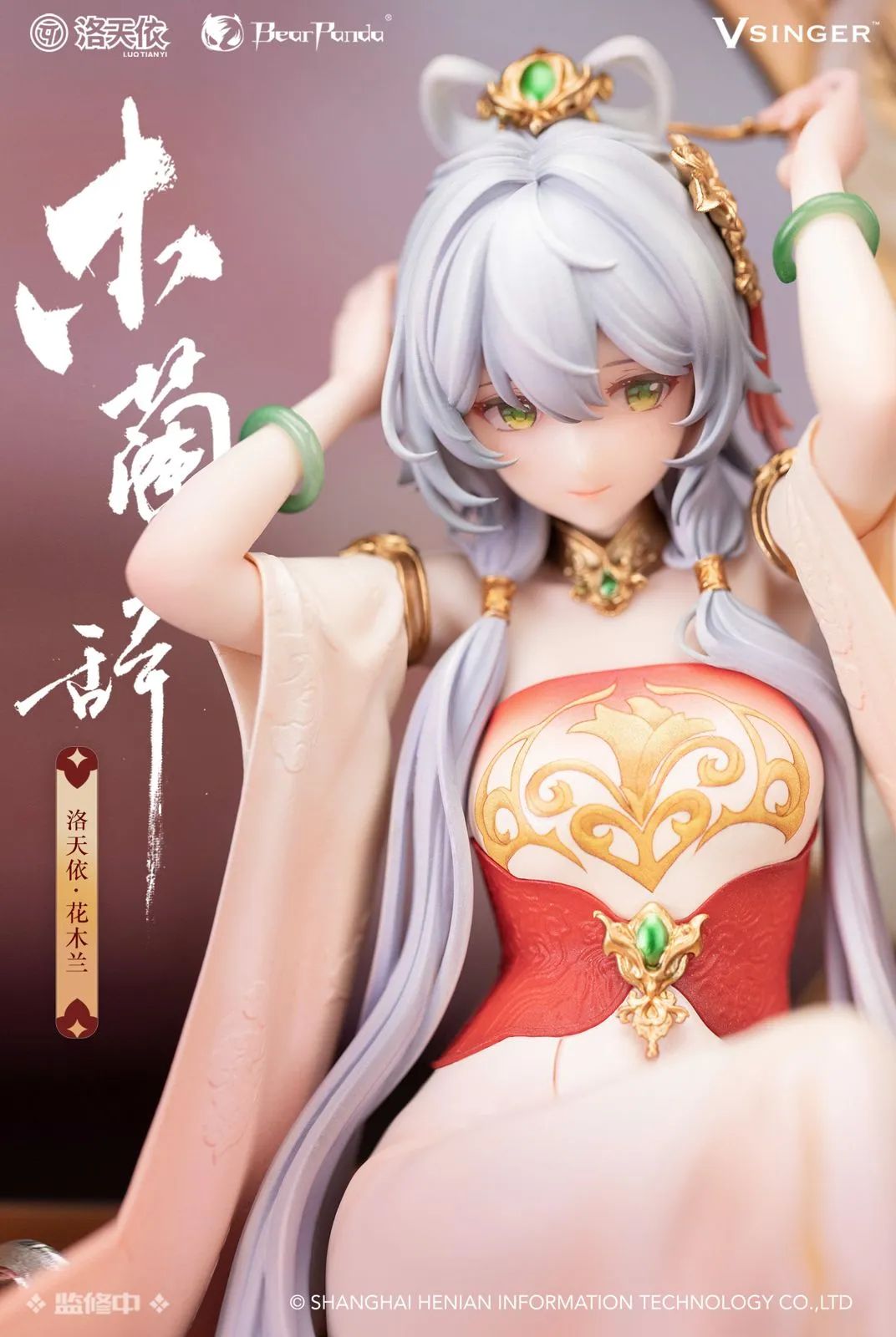 Vsinger Luo Tianyi Mu Lan Ci Ver. 1/6