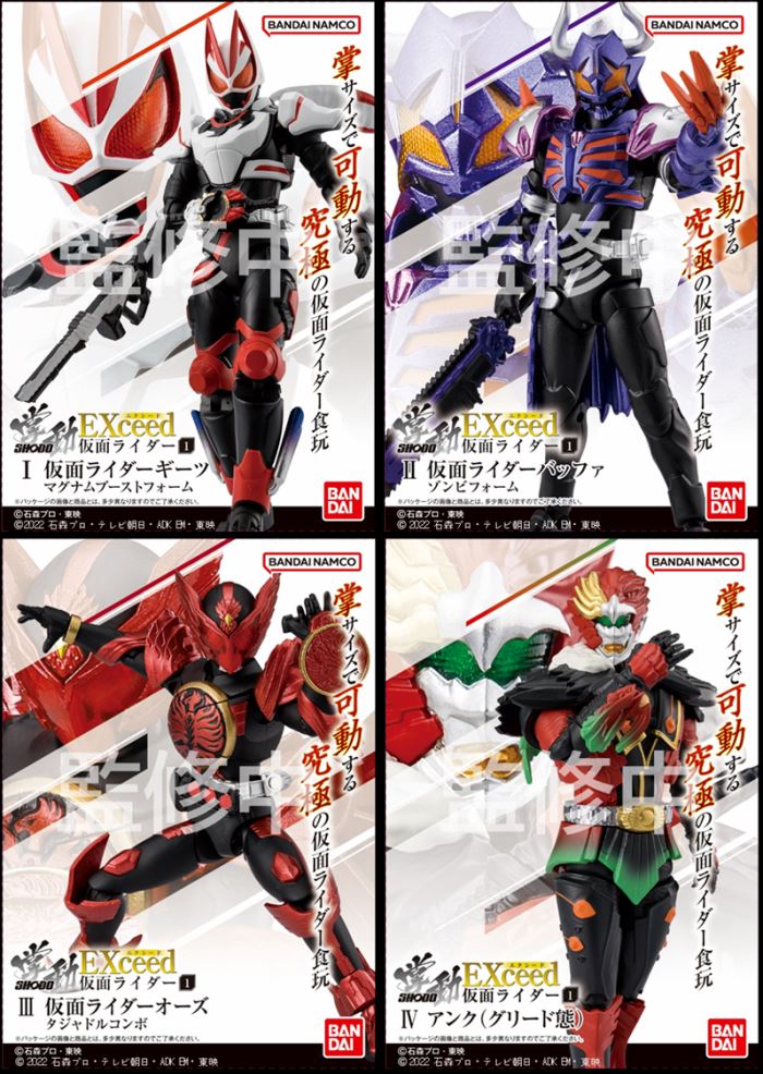 SHODO EXCEED Kamen Rider Geats