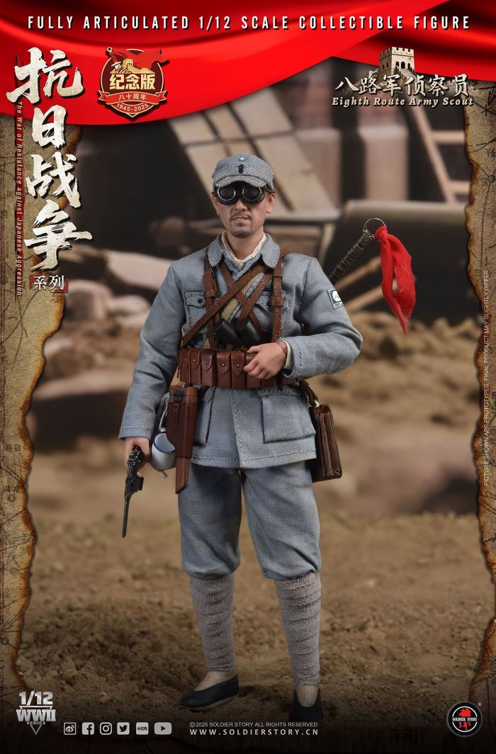 Eighth Route Army in the War of Resistance Against Japan - Bugler 1/12