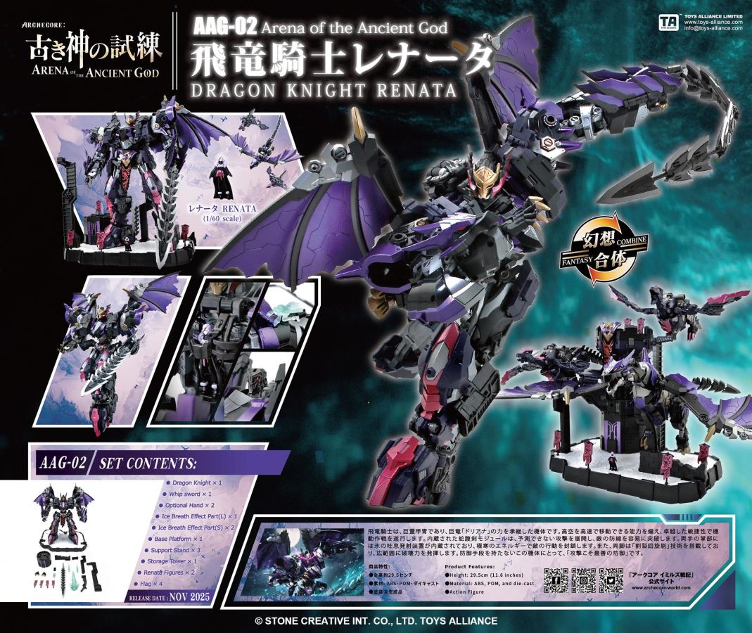 AAG-02 Dragon Knight Renata: Composite Material Giant Armor