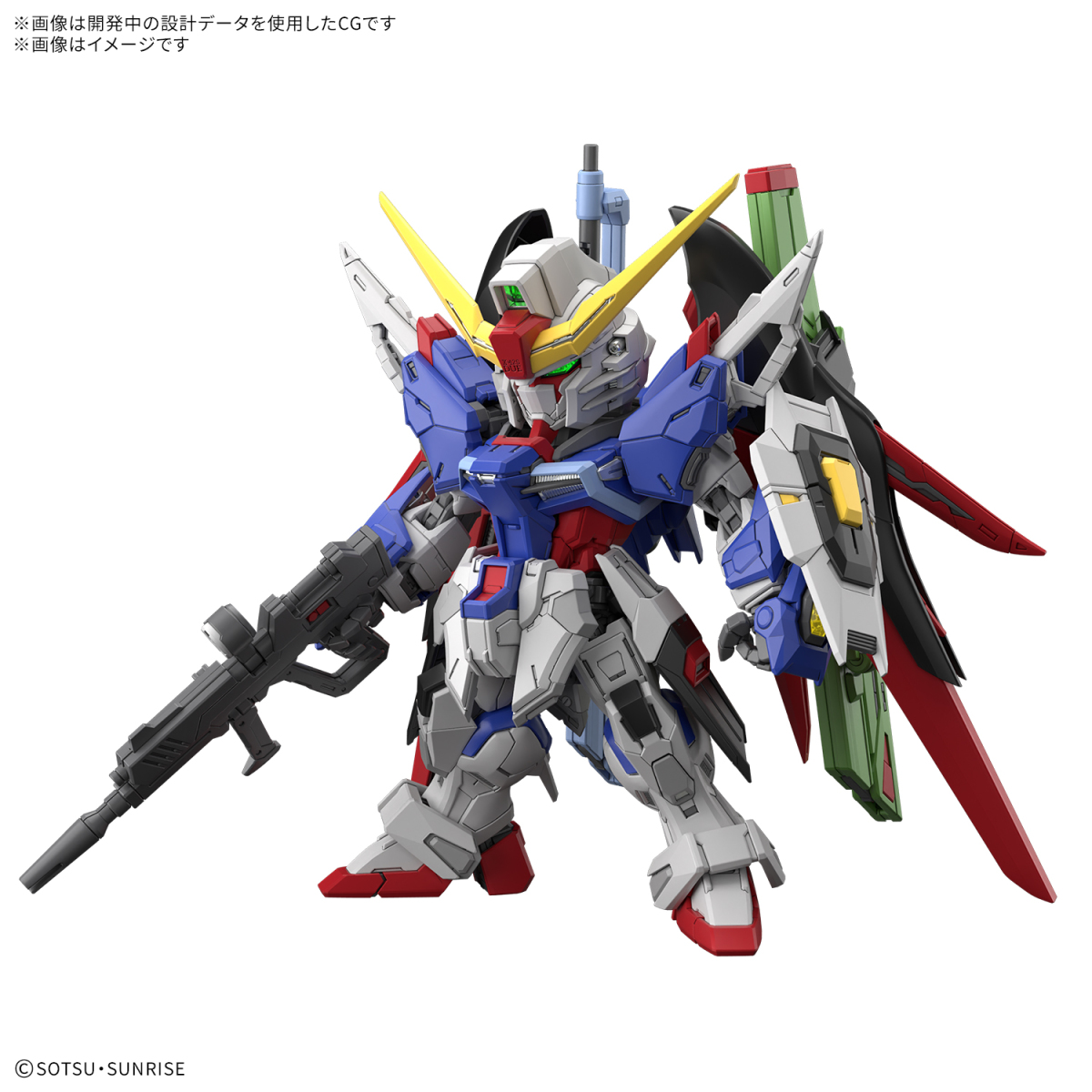 MGSD Destiny Gundam