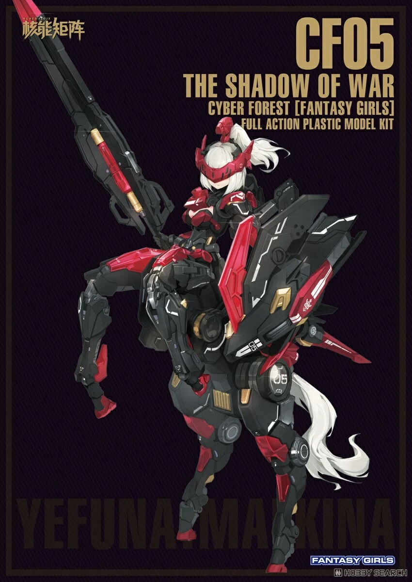CYBER FOREST [FANTASY GIRLS] SHADOW OF WAR: YEFUNA, MALKINA 1/12
