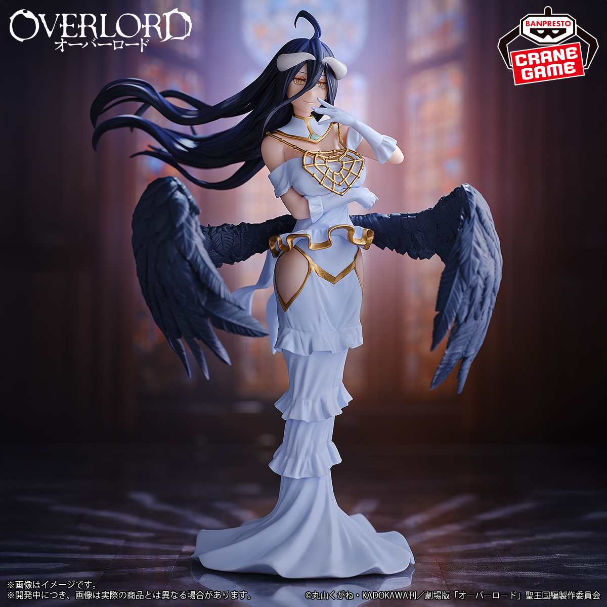 Albedo - Overlord