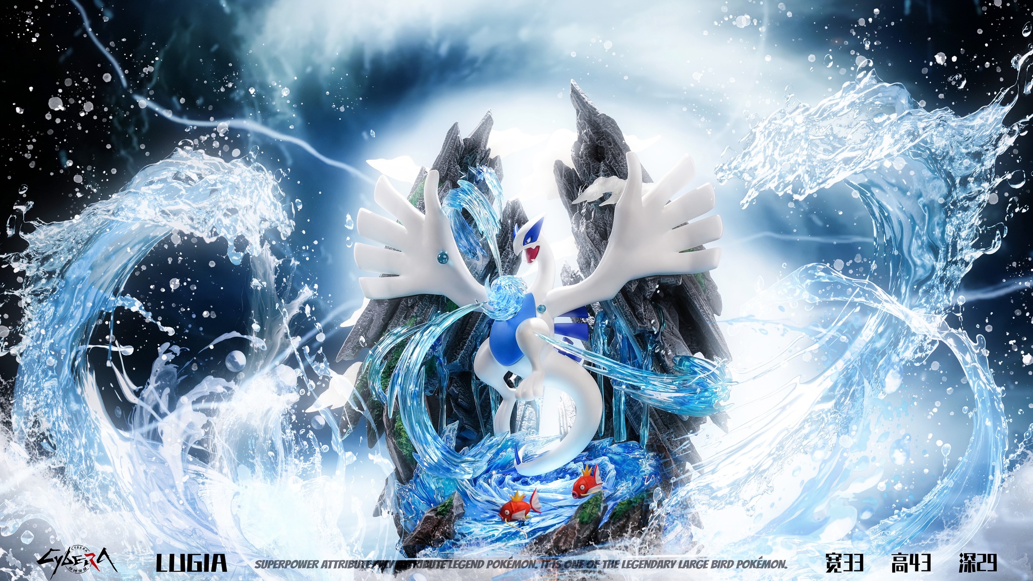 Lugia - Pokemon