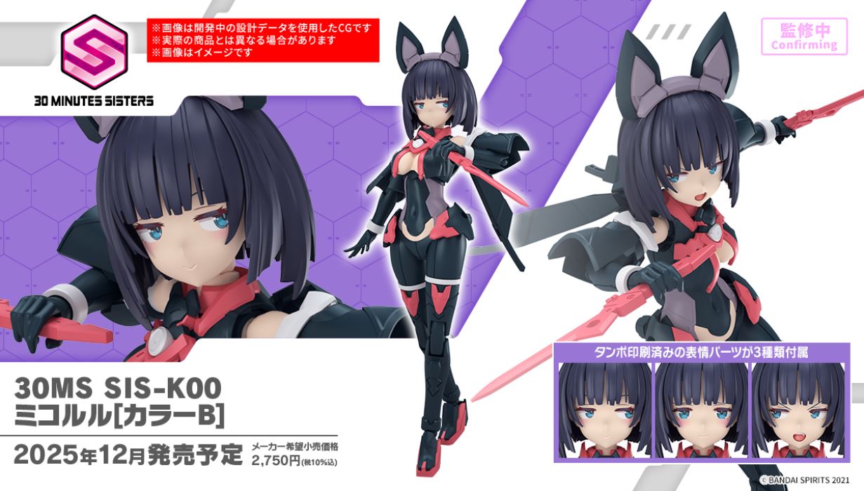 30MS SIS-K00 Mikoruru [Color B]