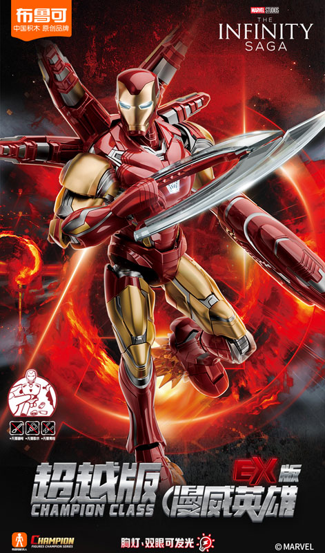 Marvel heroes-Championclass-CC-01 Iron Man MK85 EX Plastic Kit (EX Edition)