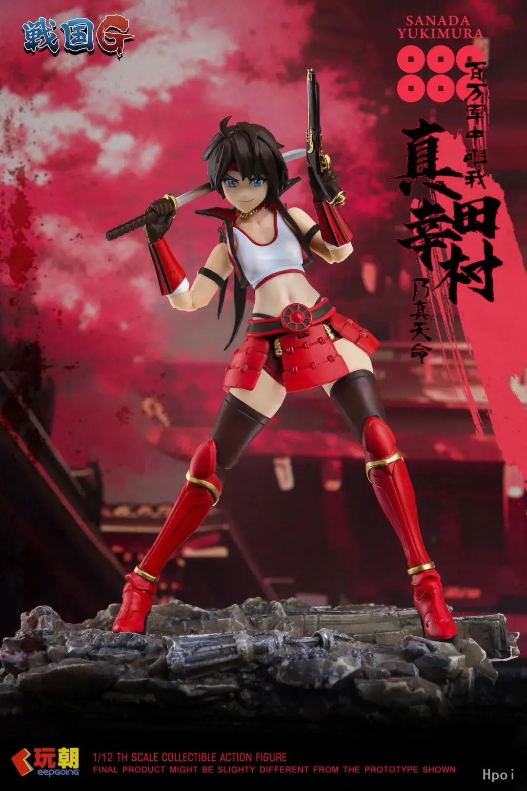 Sanada Yukimura - Sengoku G Series 1/12